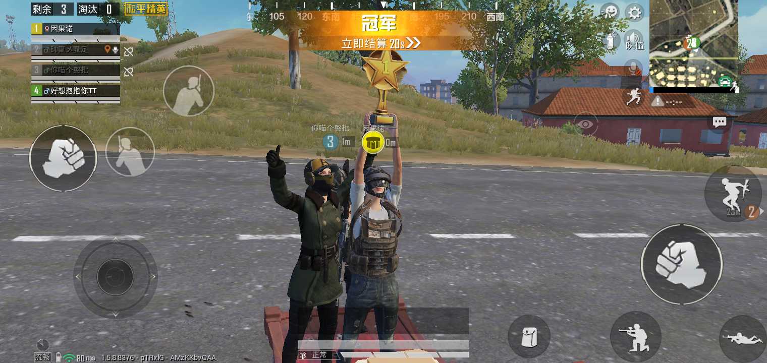 和平精英租号