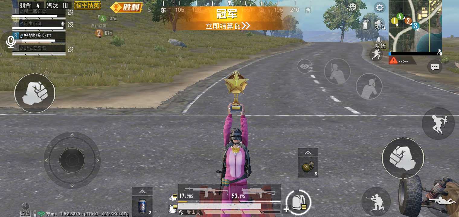 和平精英租号