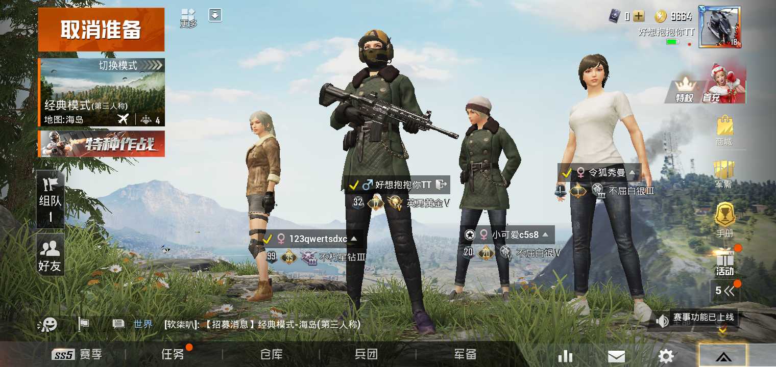 和平精英租号