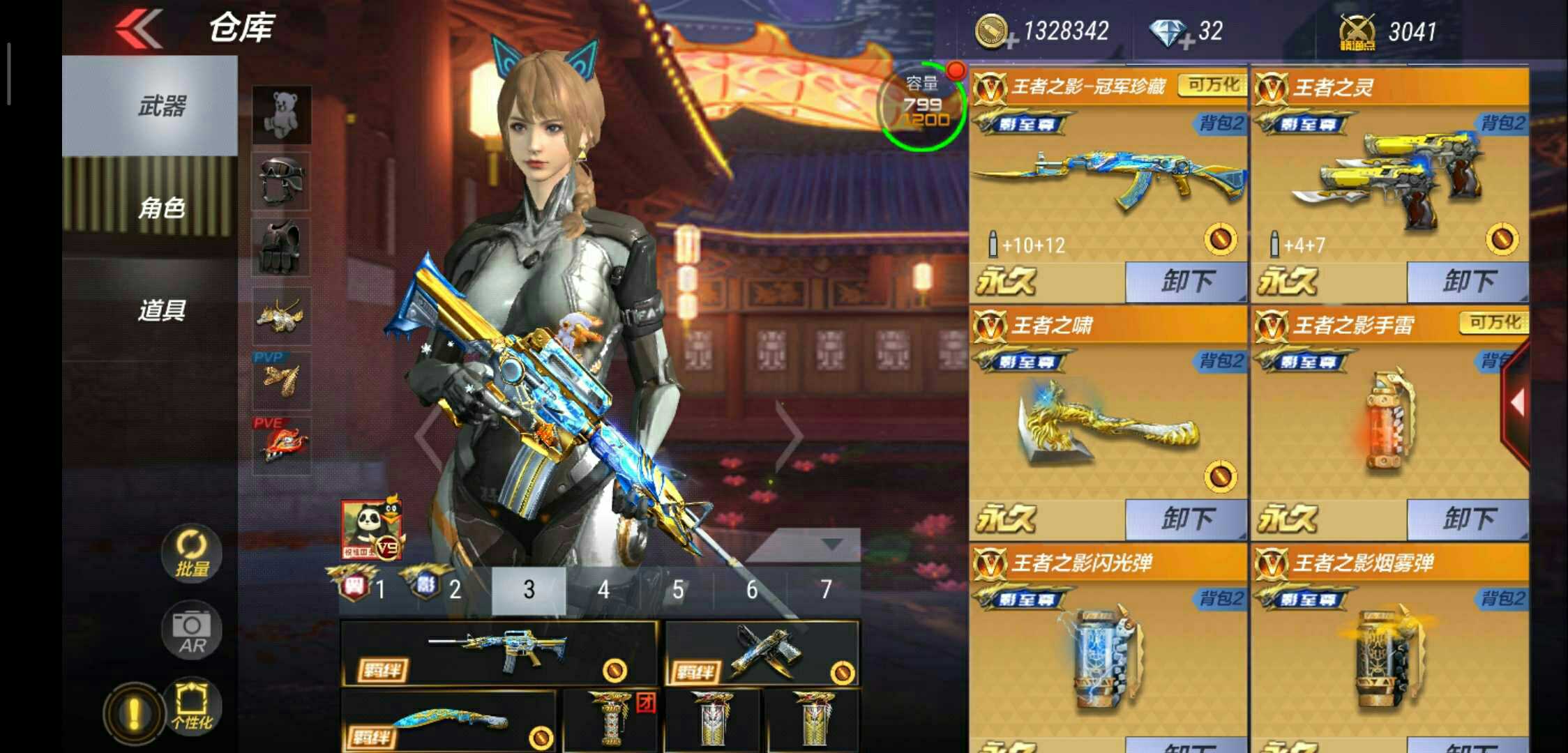 枪战王者租号