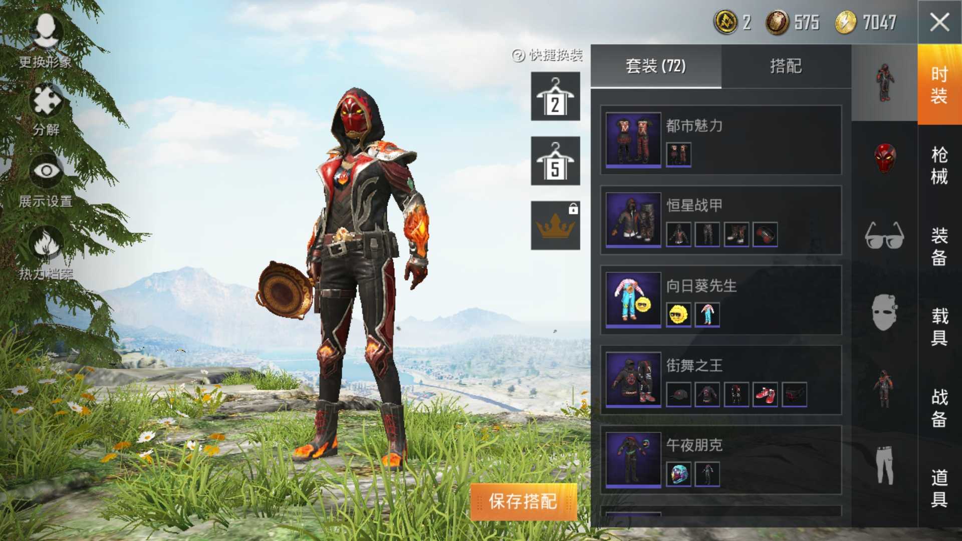 和平精英租号