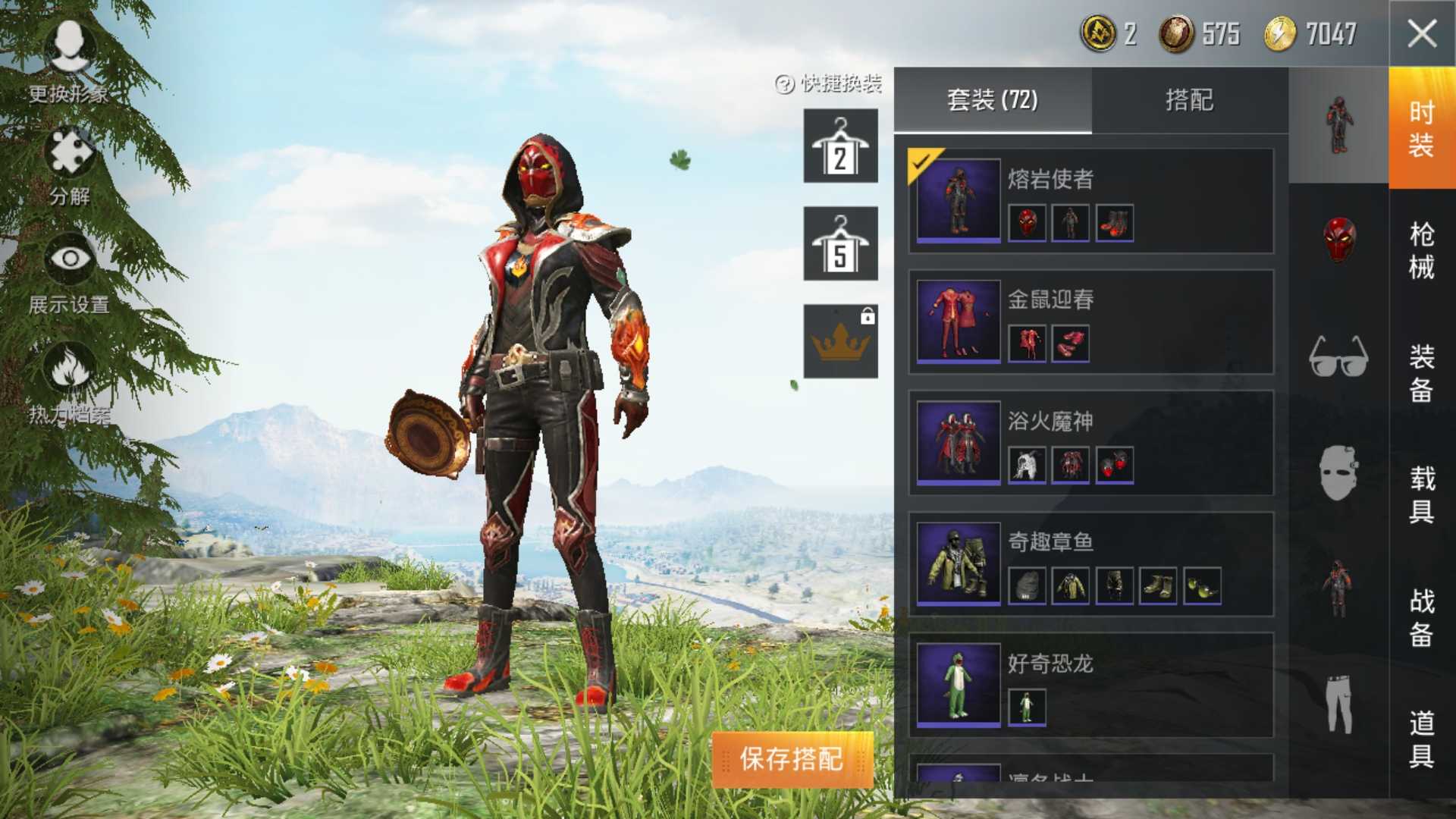 和平精英租号