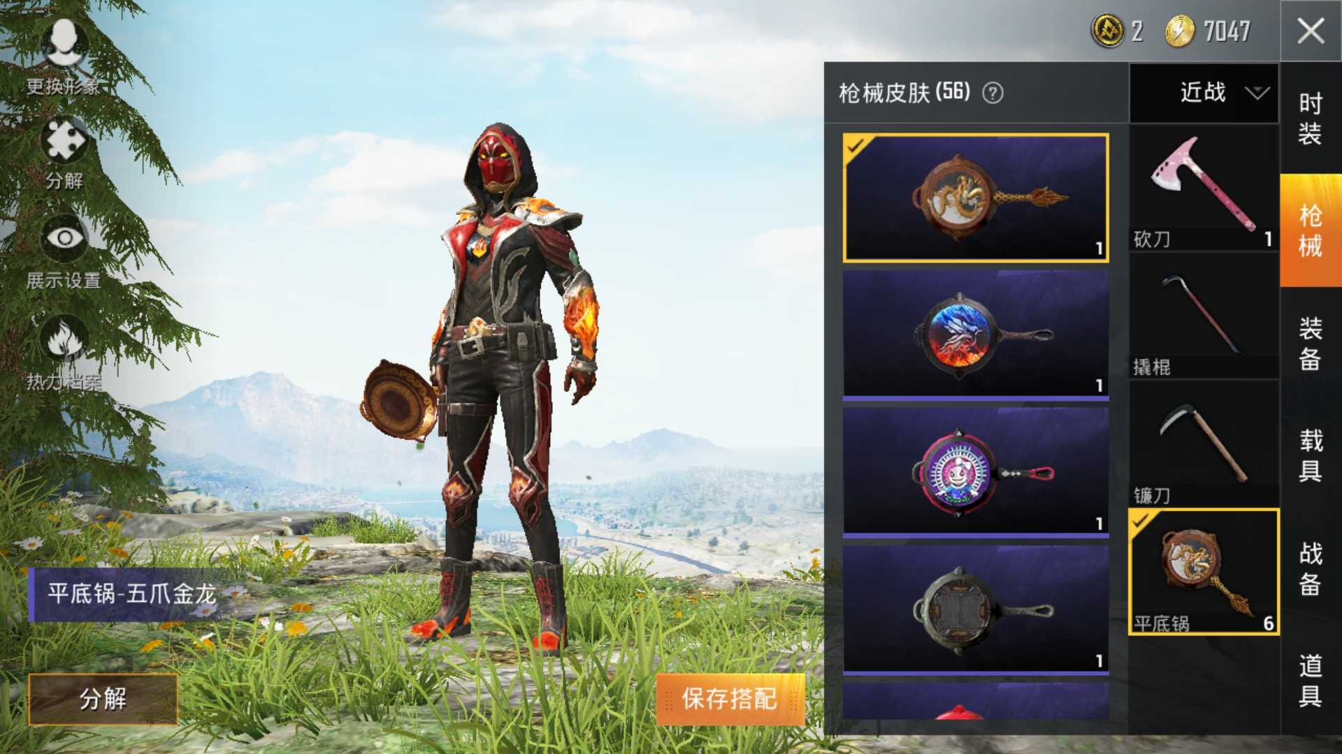 和平精英租号
