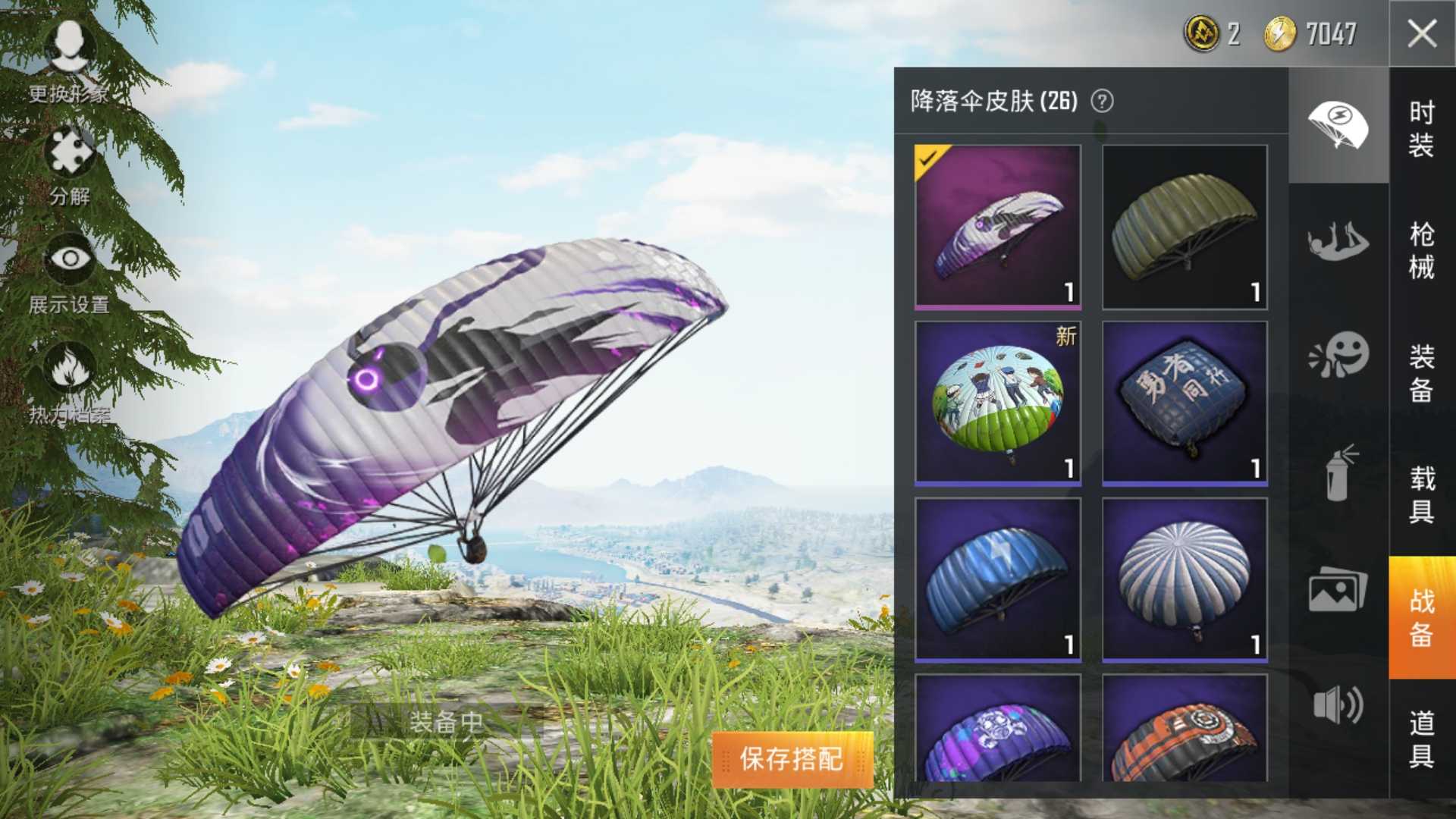 和平精英租号