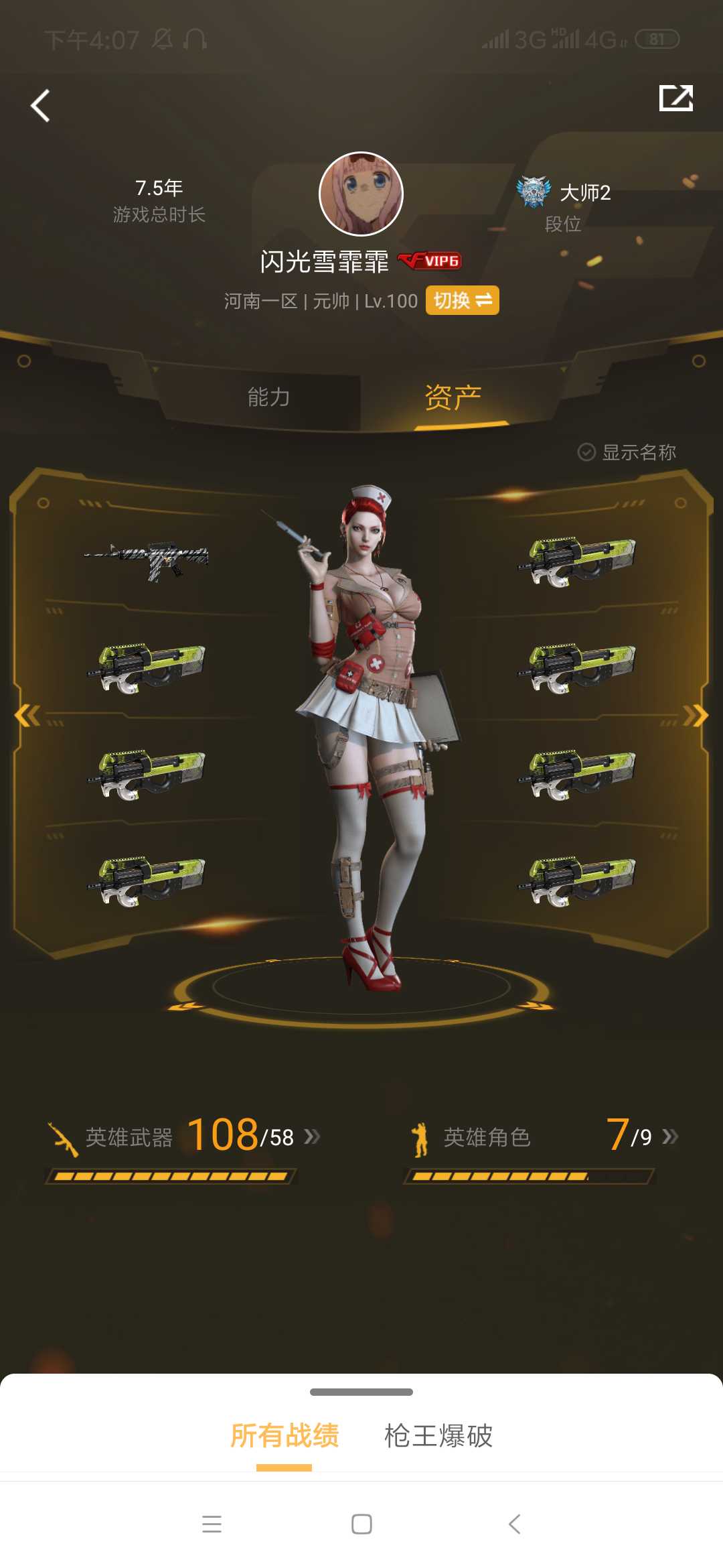 穿越火线租号