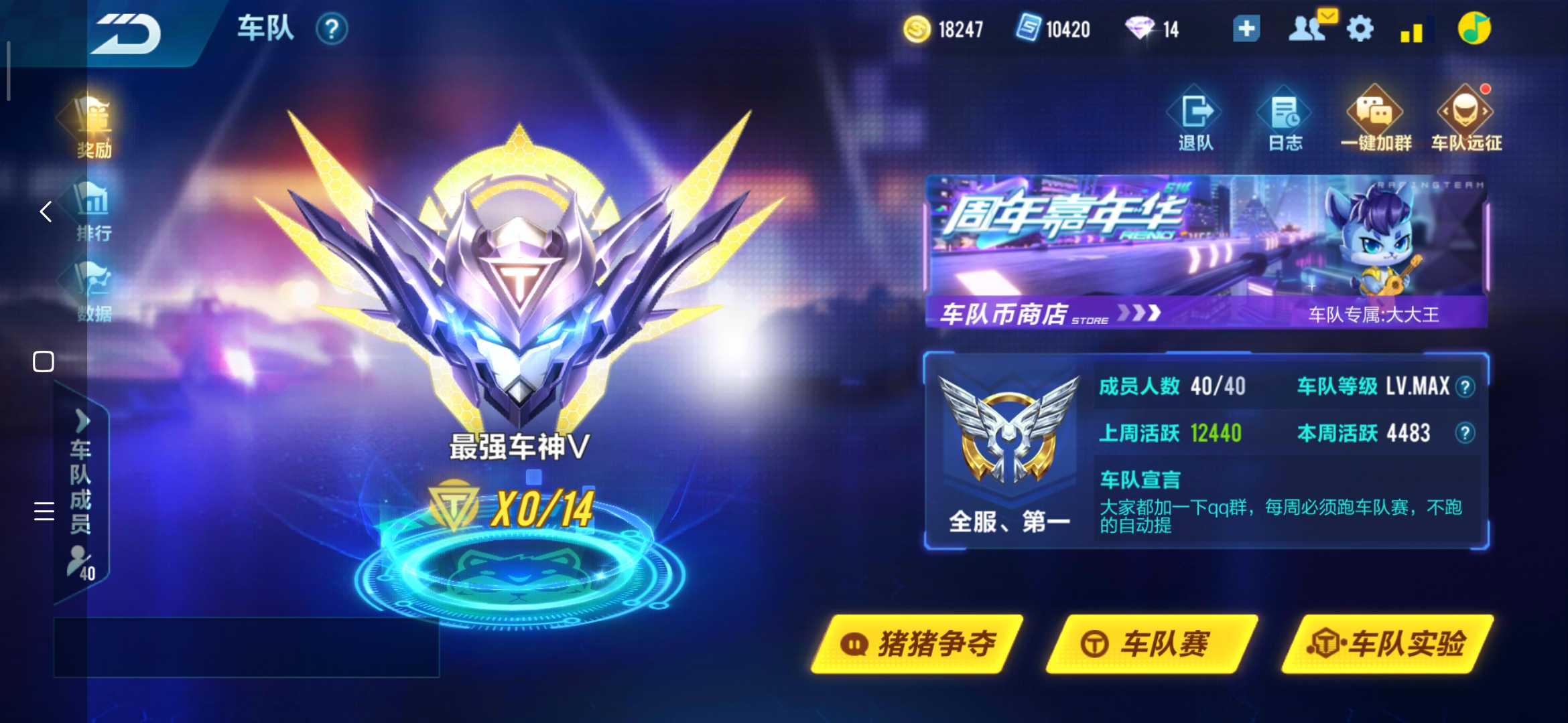 QQ飞车手游租号