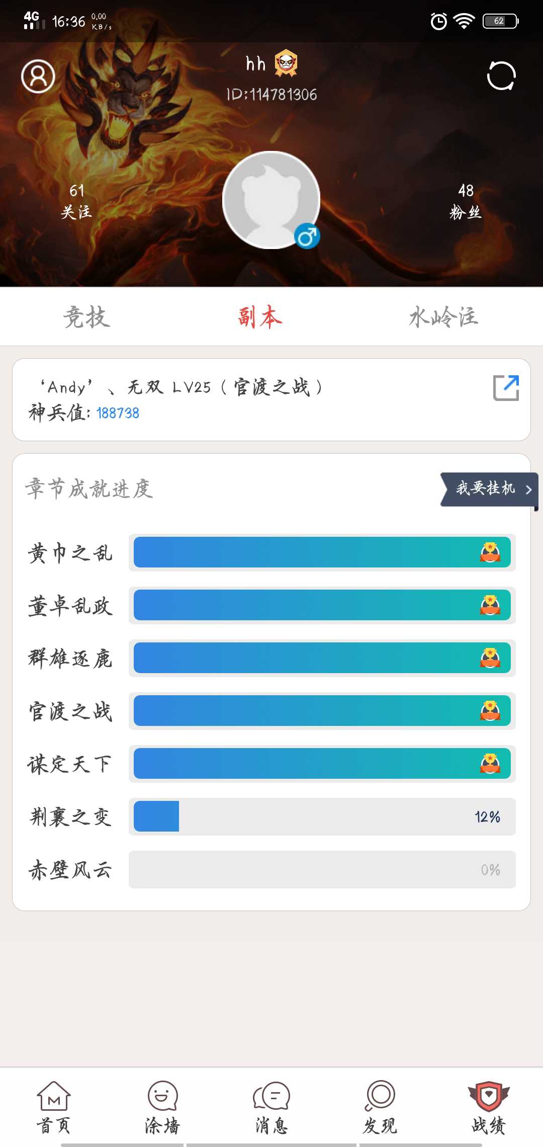 19万神兵多种皮肤娱乐装备