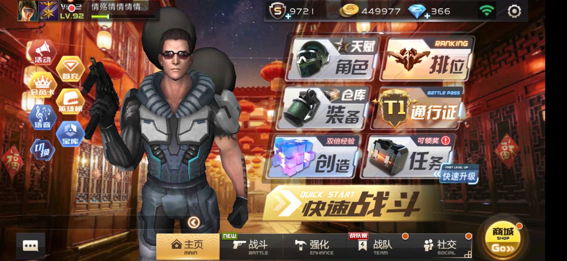 全民枪战租号