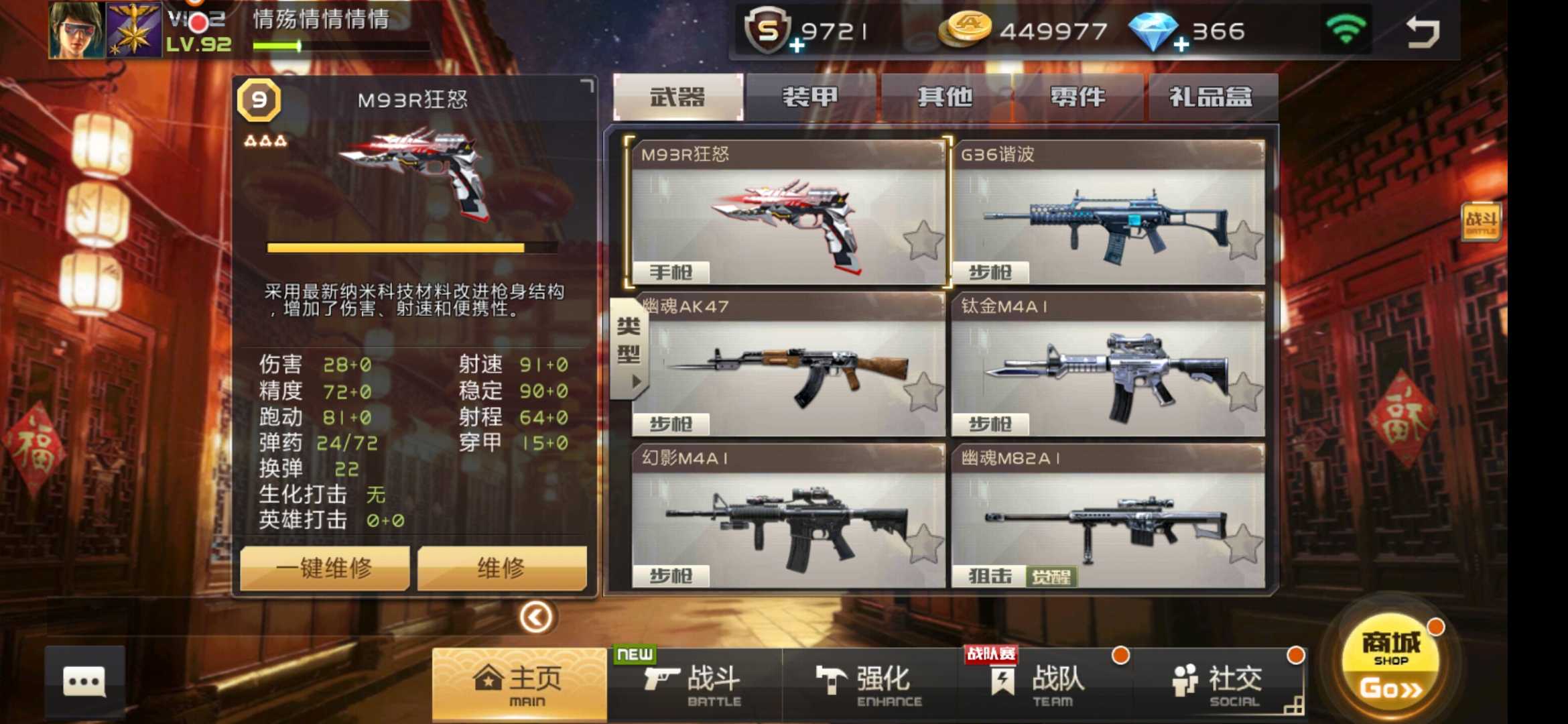 全民枪战租号