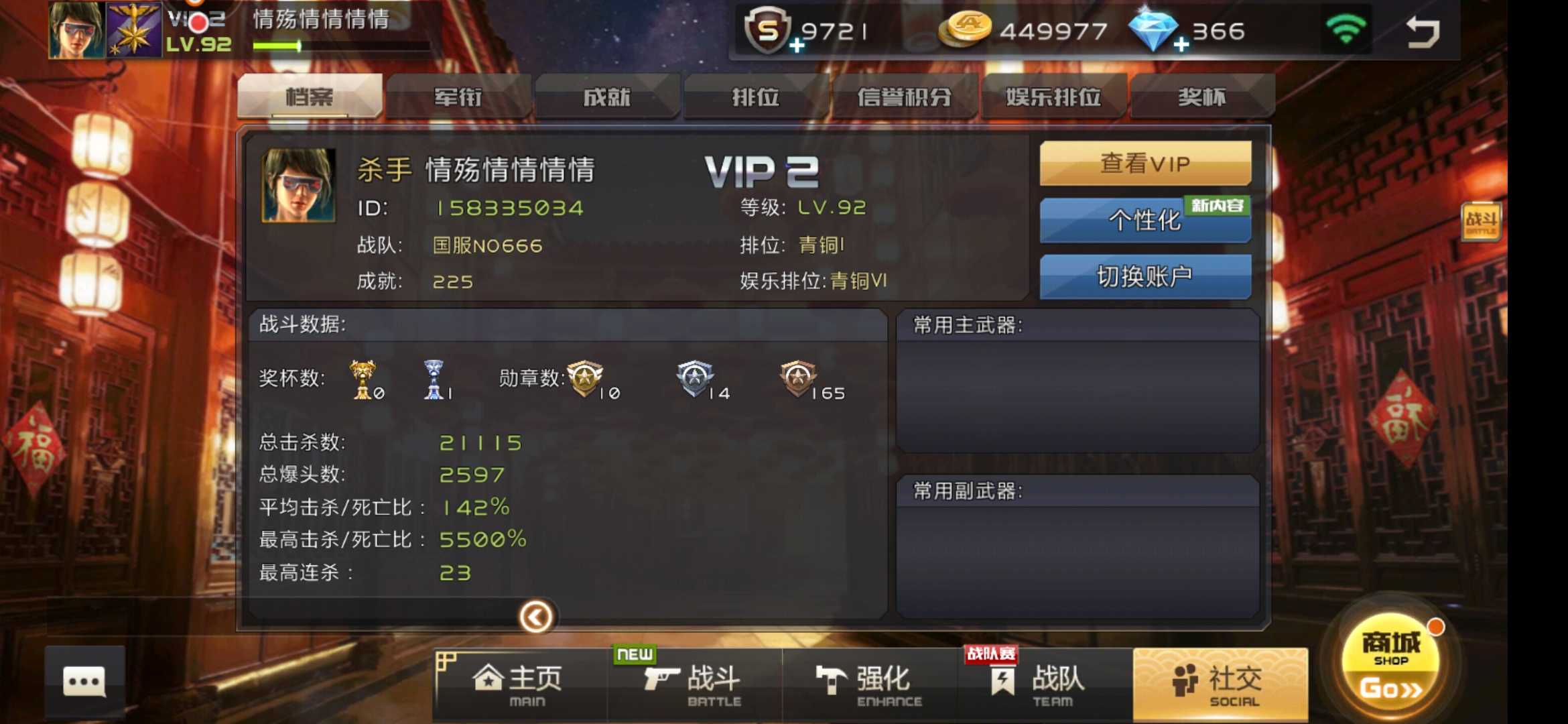 全民枪战租号
