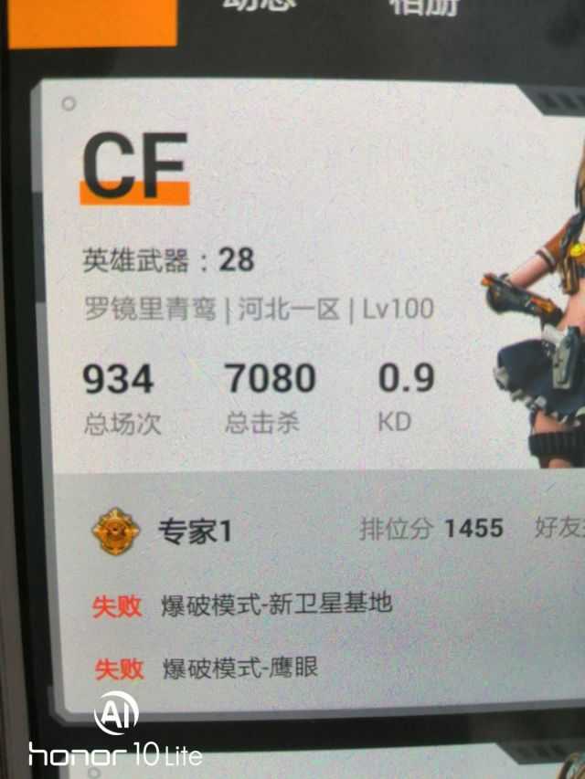 穿越火线租号