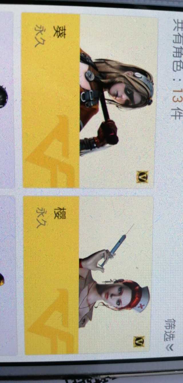 穿越火线租号