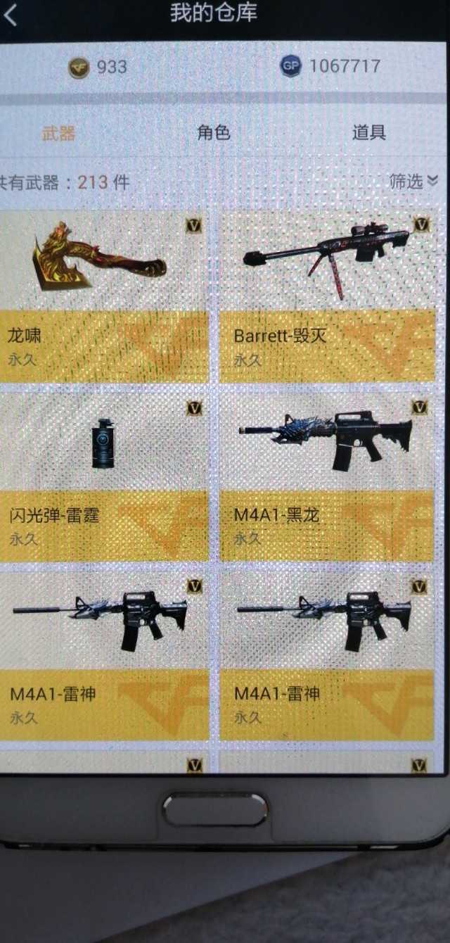穿越火线租号