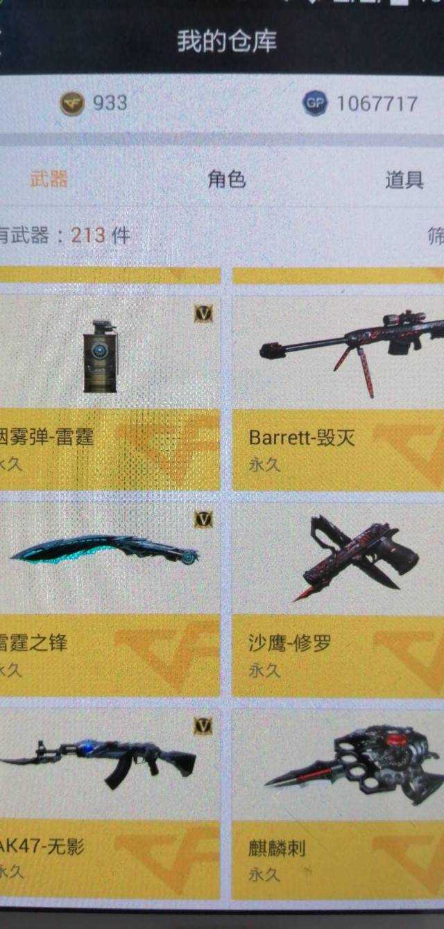 穿越火线租号