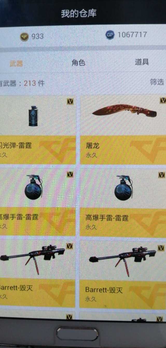穿越火线租号