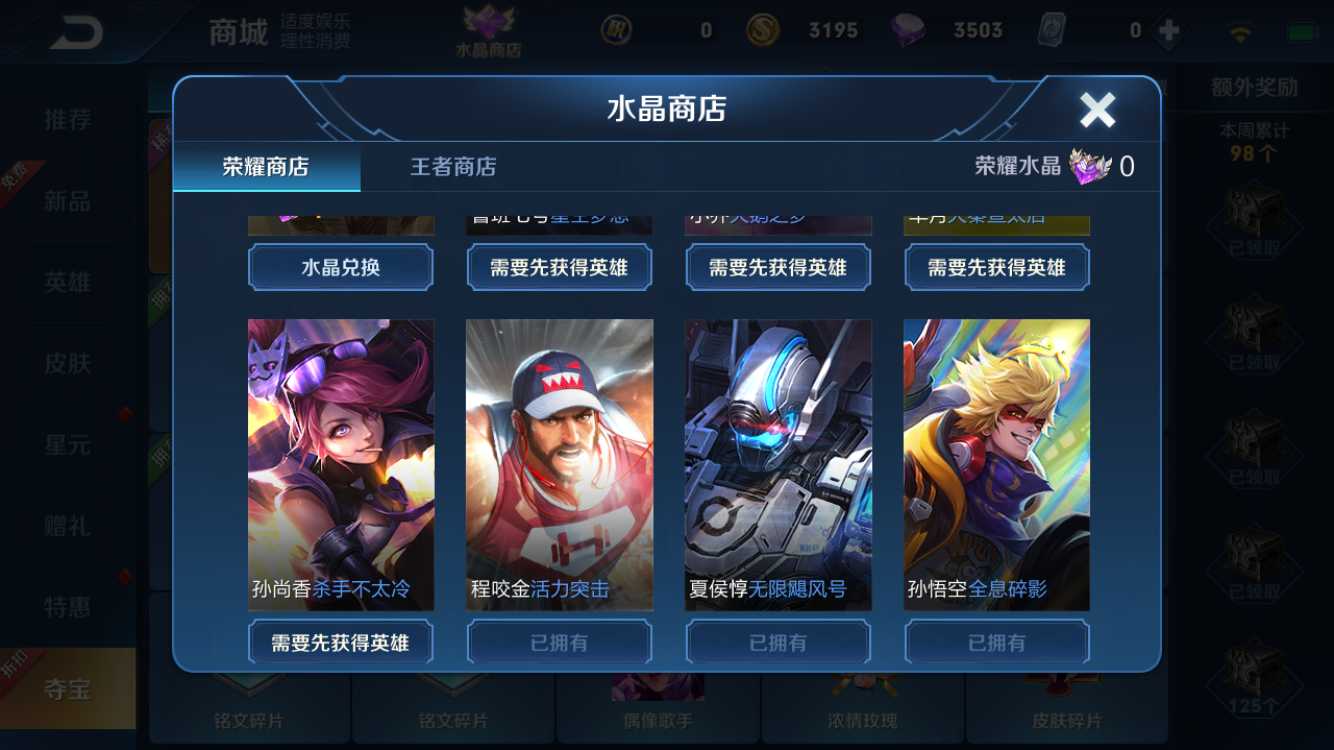 王者荣耀租号