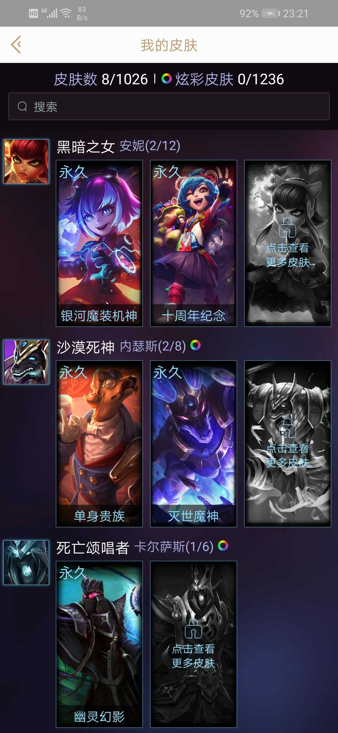 英雄联盟租号