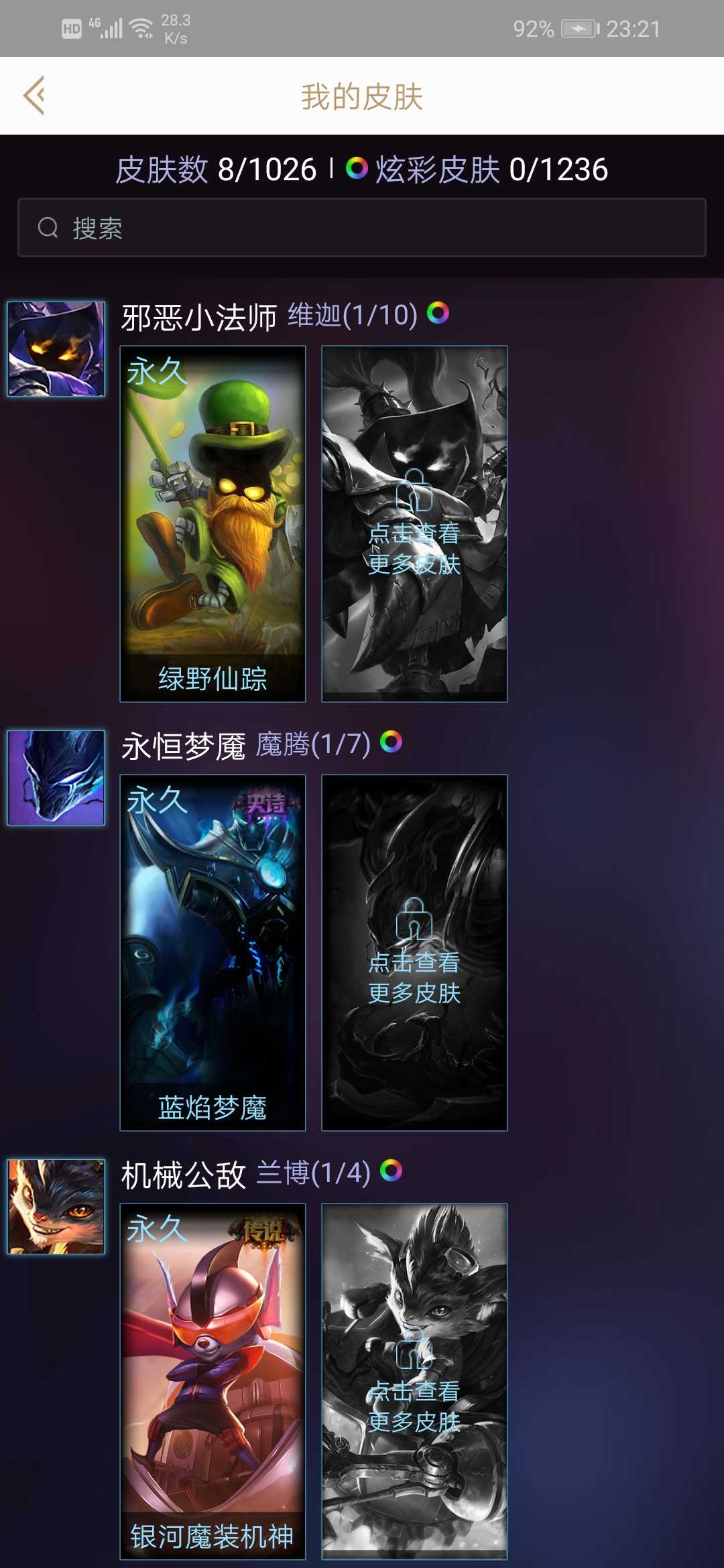 英雄联盟租号