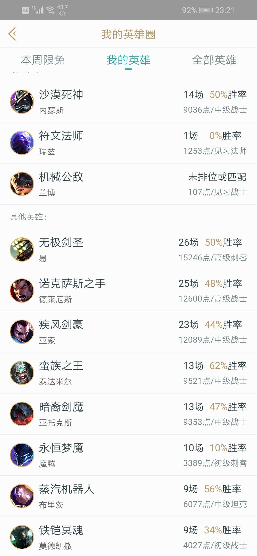 英雄联盟租号
