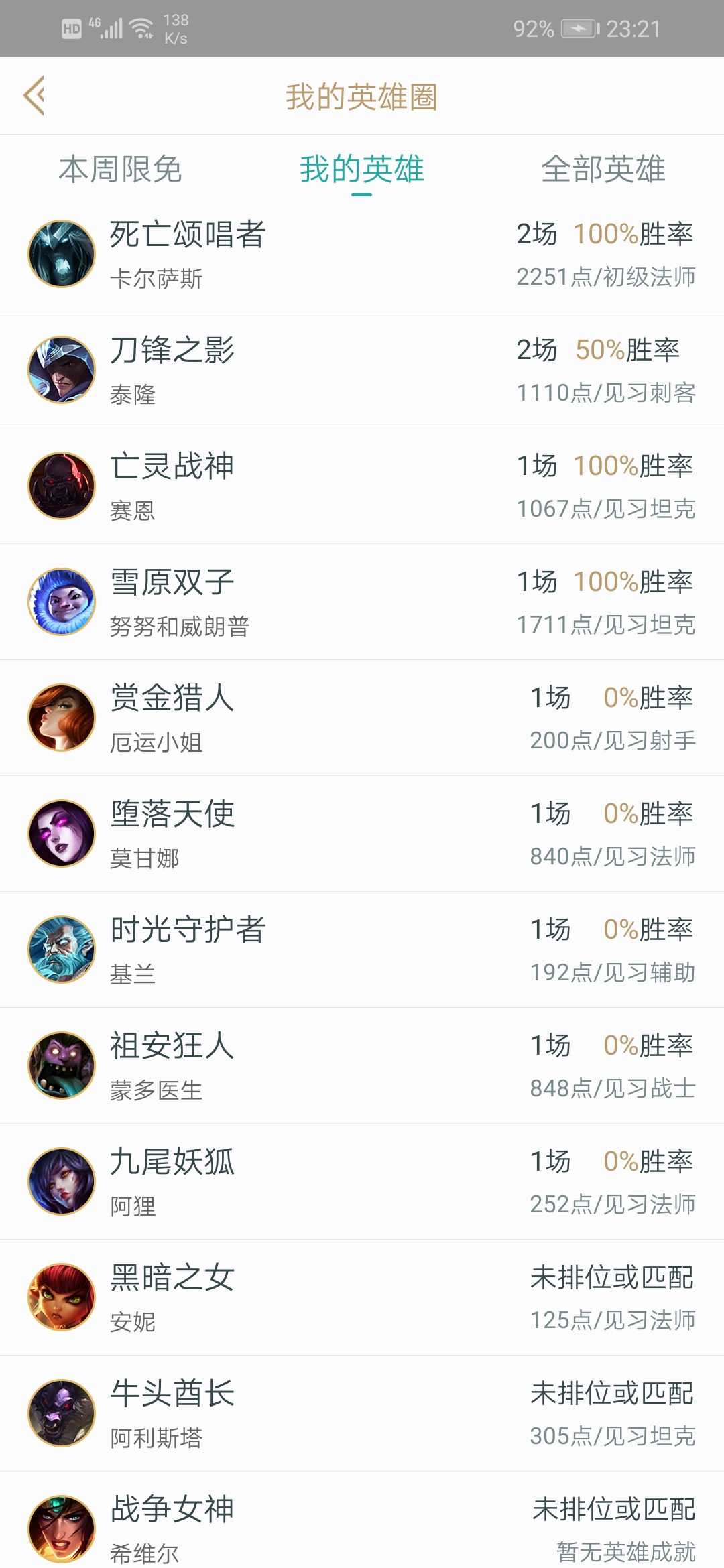 英雄联盟租号
