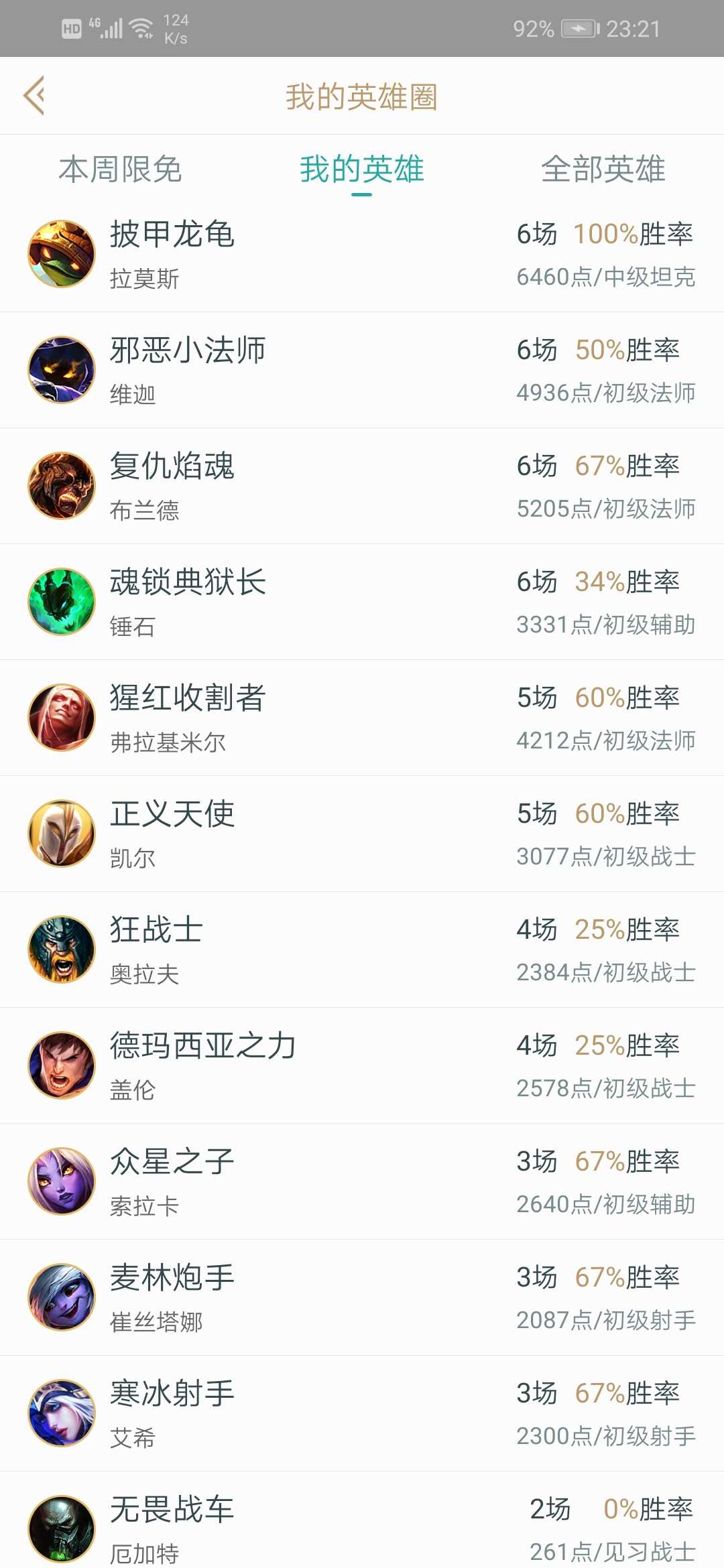 英雄联盟租号