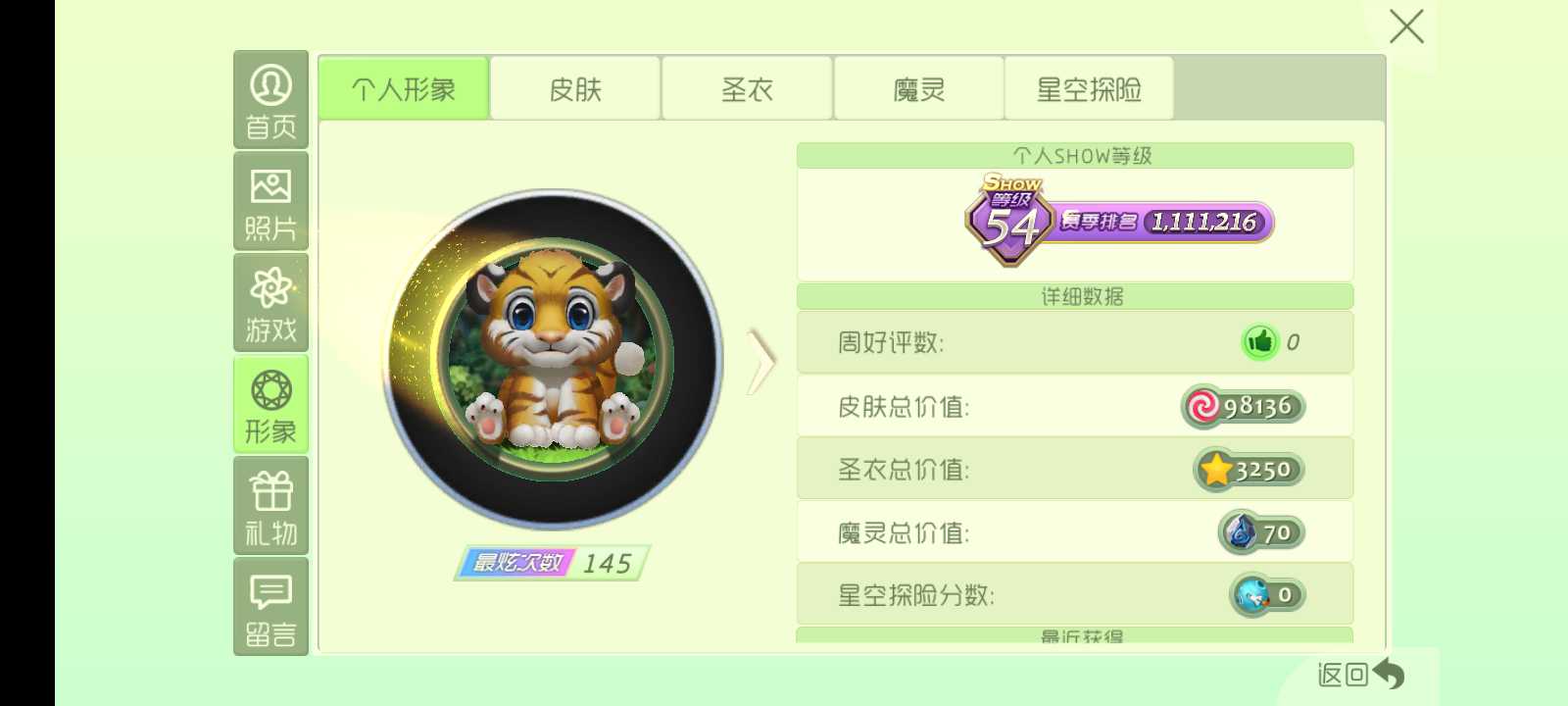 球球大作战租号