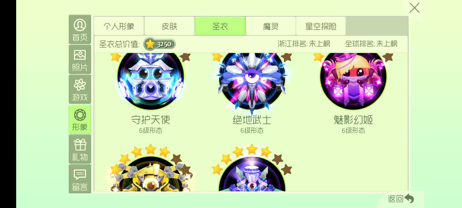 球球大作战租号