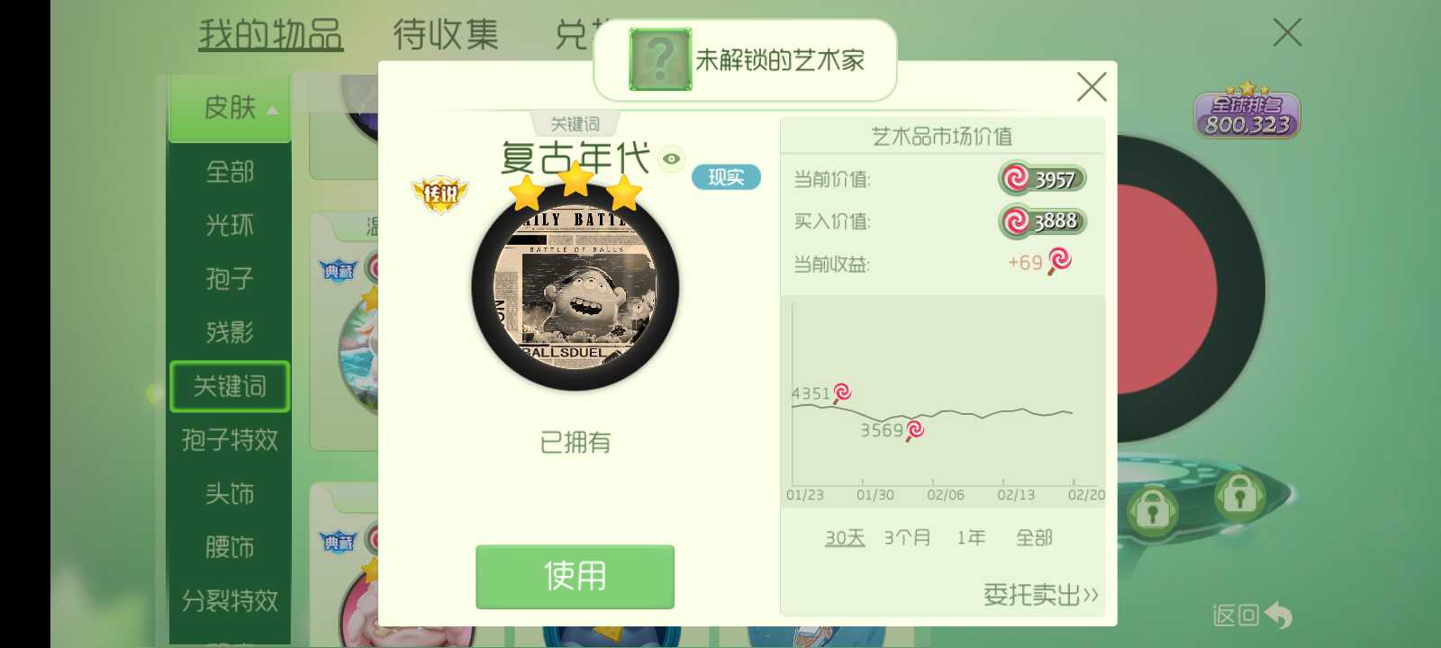 球球大作战租号