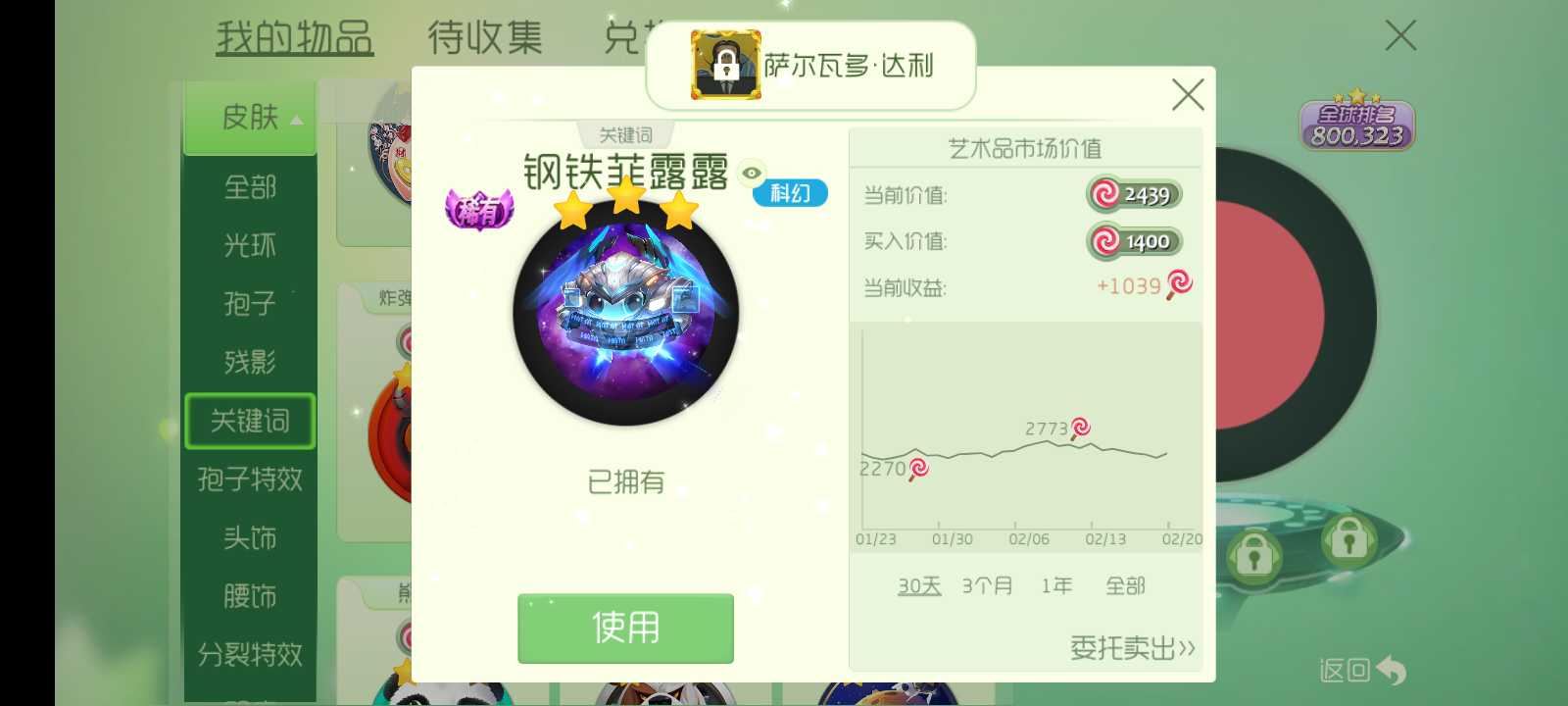 球球大作战租号