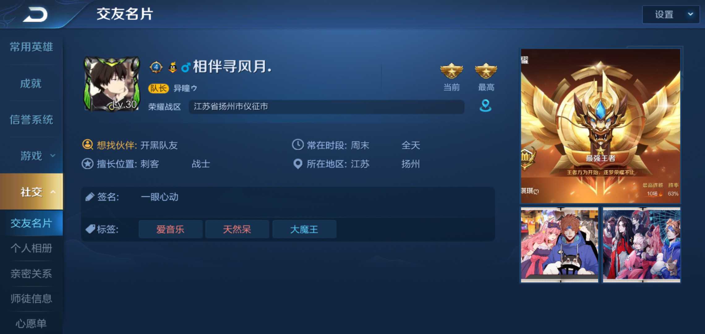 王者荣耀租号