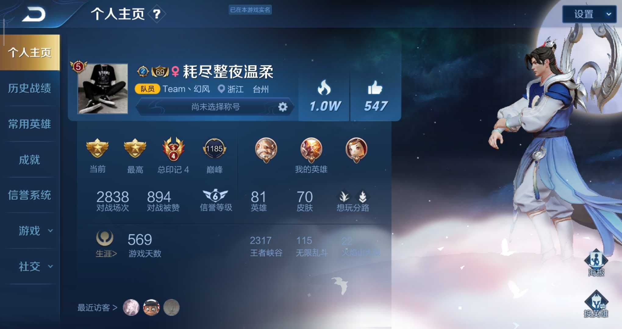 王者荣耀租号