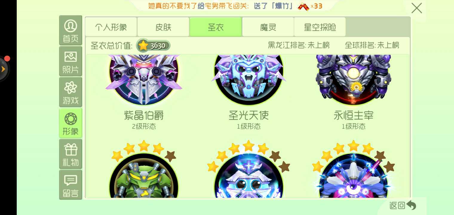 球球大作战租号