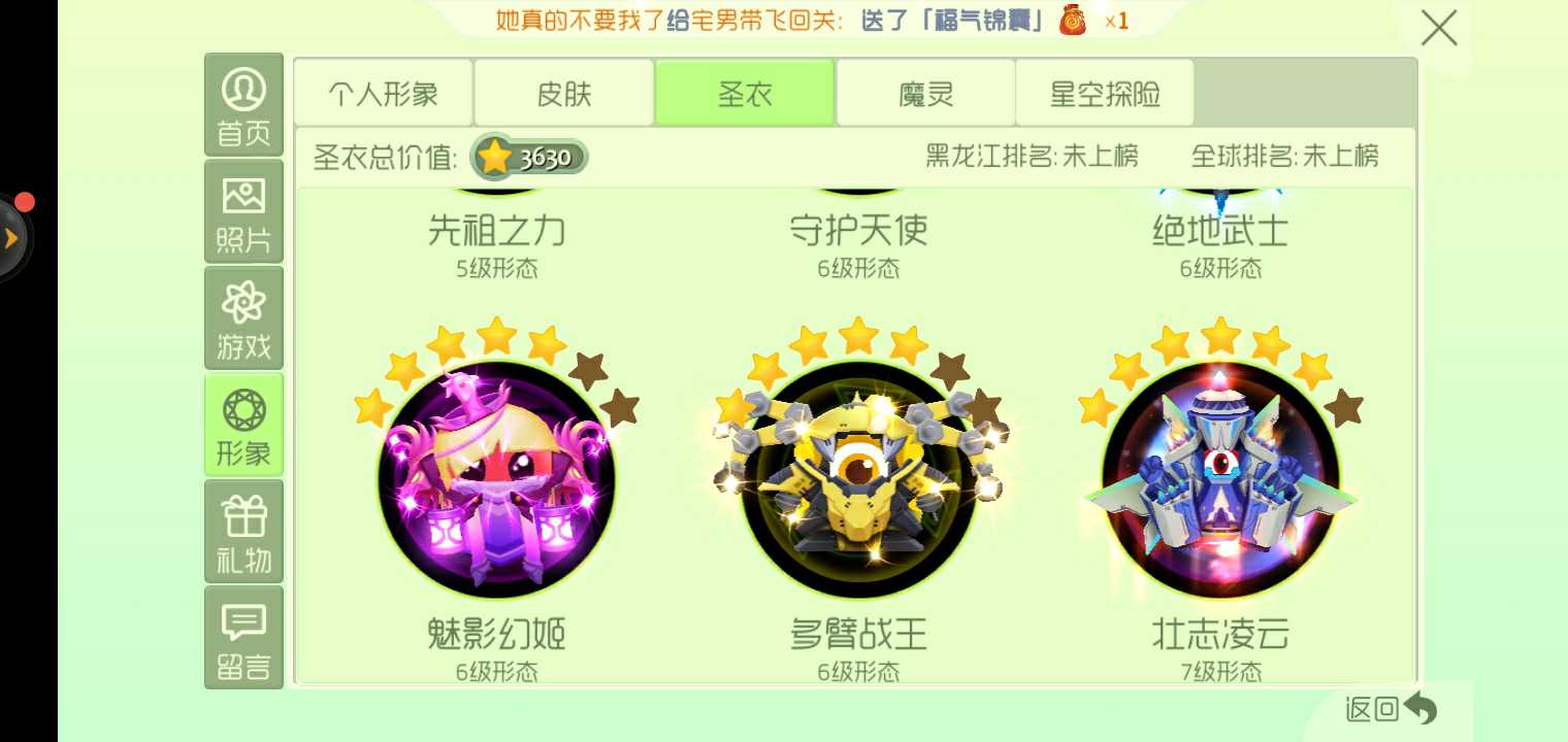 球球大作战租号