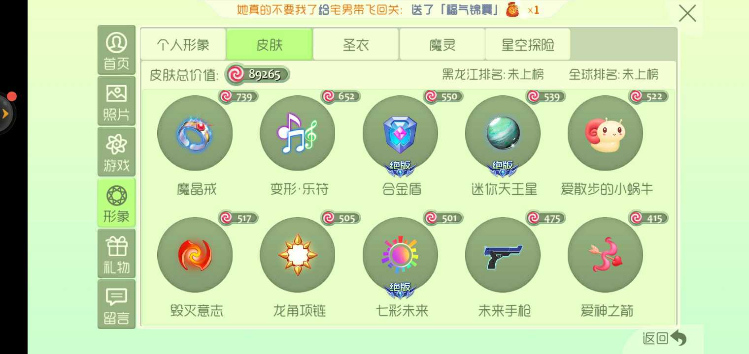 球球大作战租号