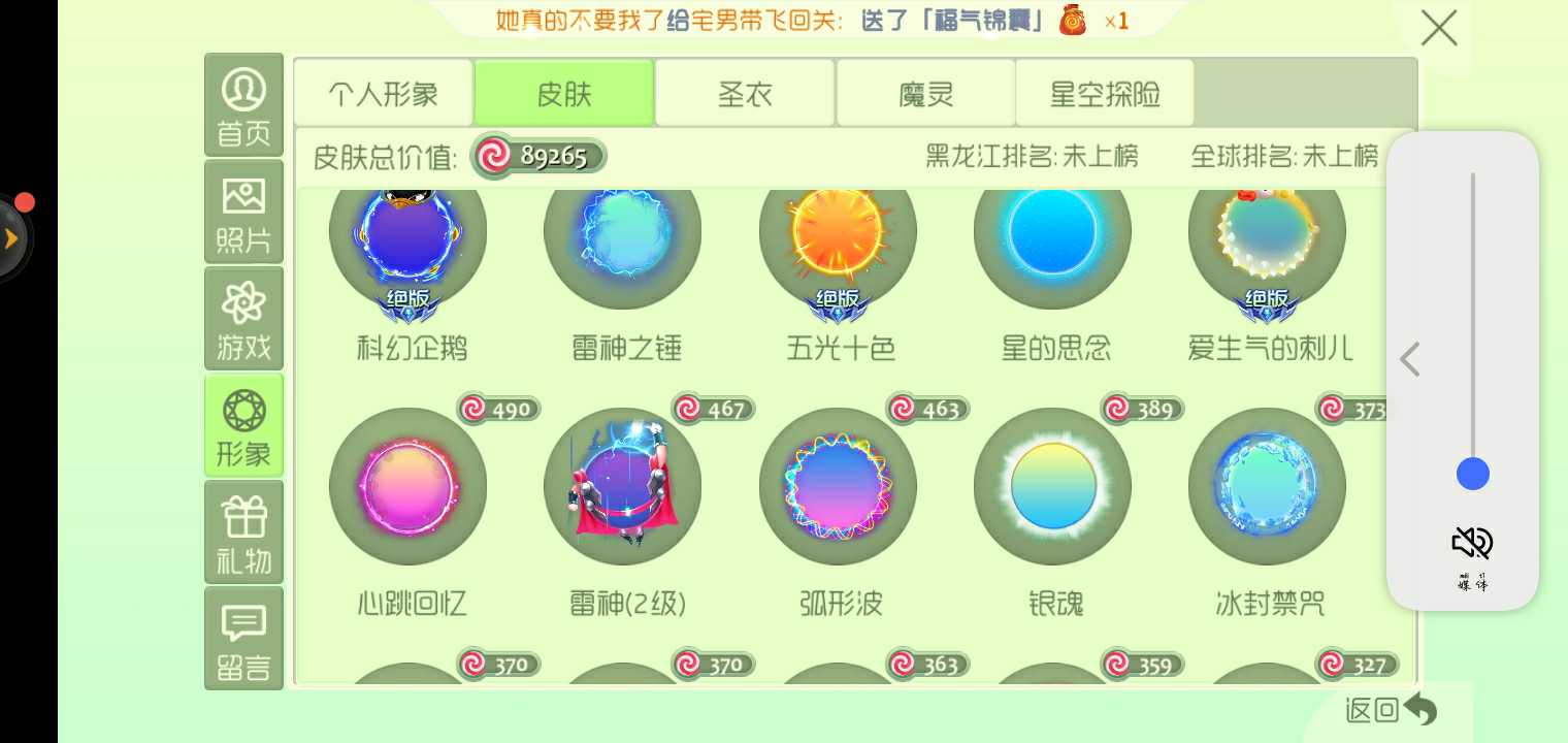 球球大作战租号