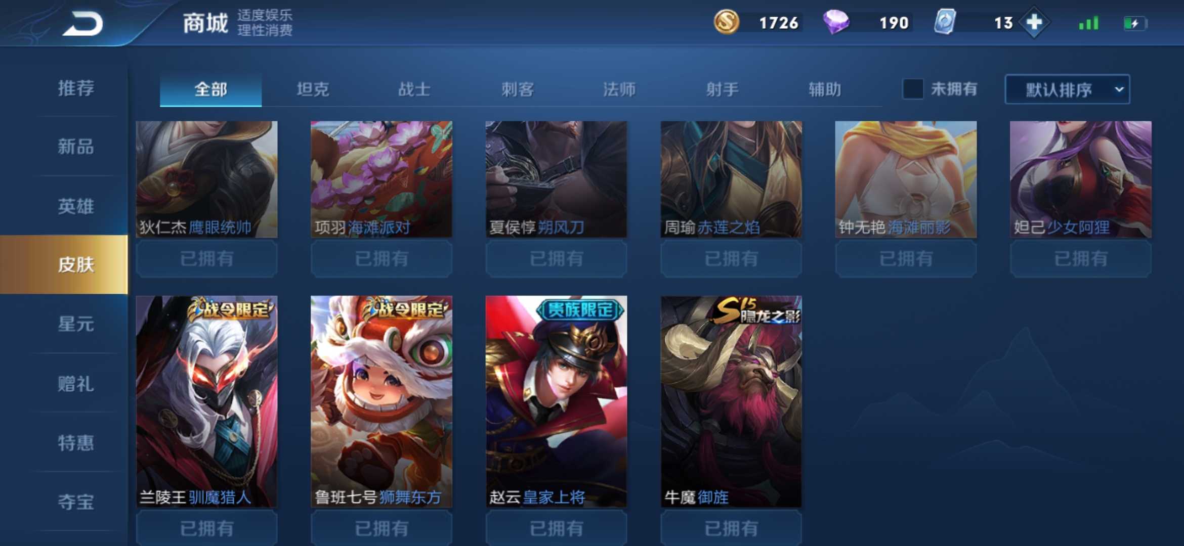 王者荣耀租号