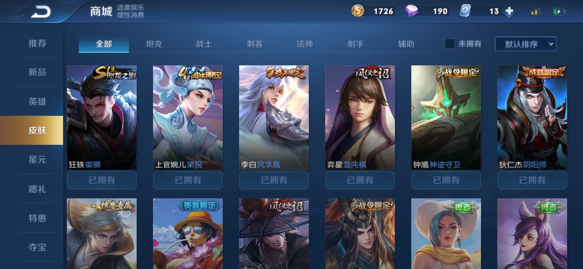 王者荣耀租号