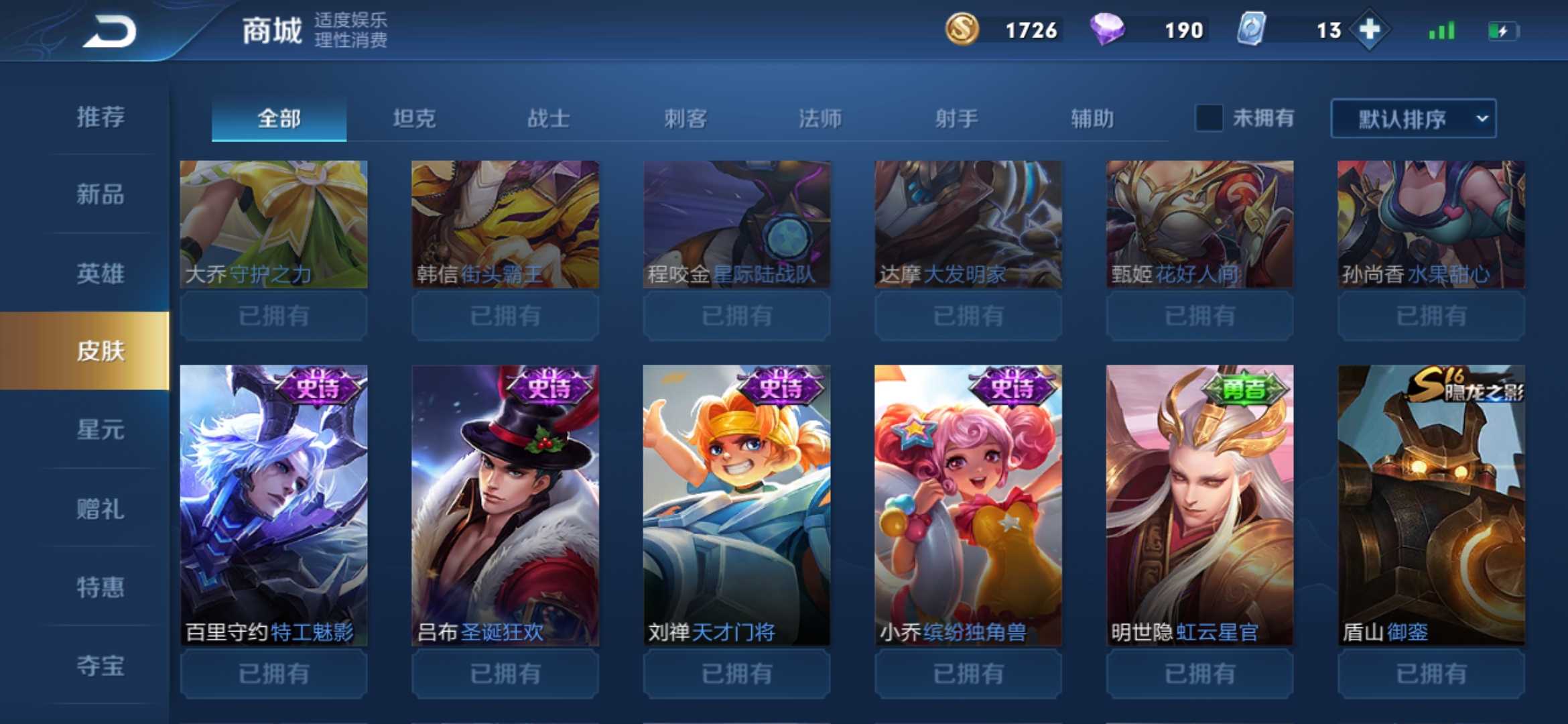 王者荣耀租号