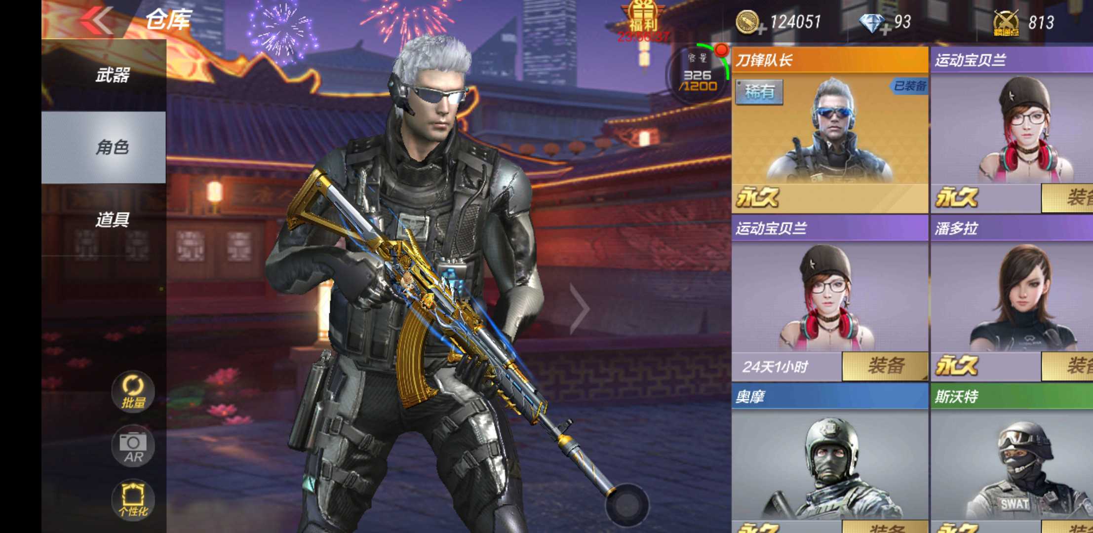 枪战王者租号