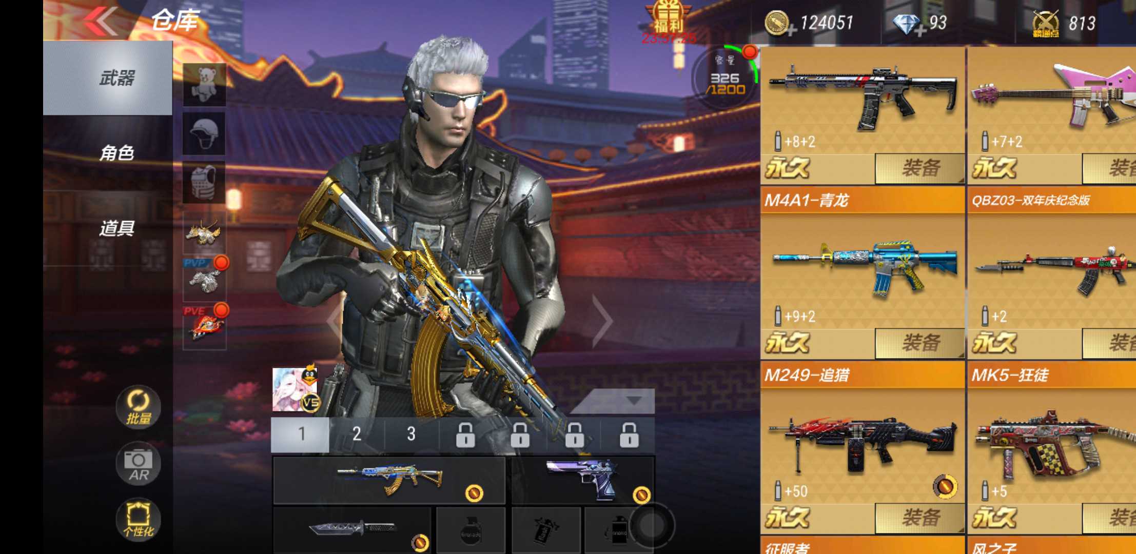 枪战王者租号