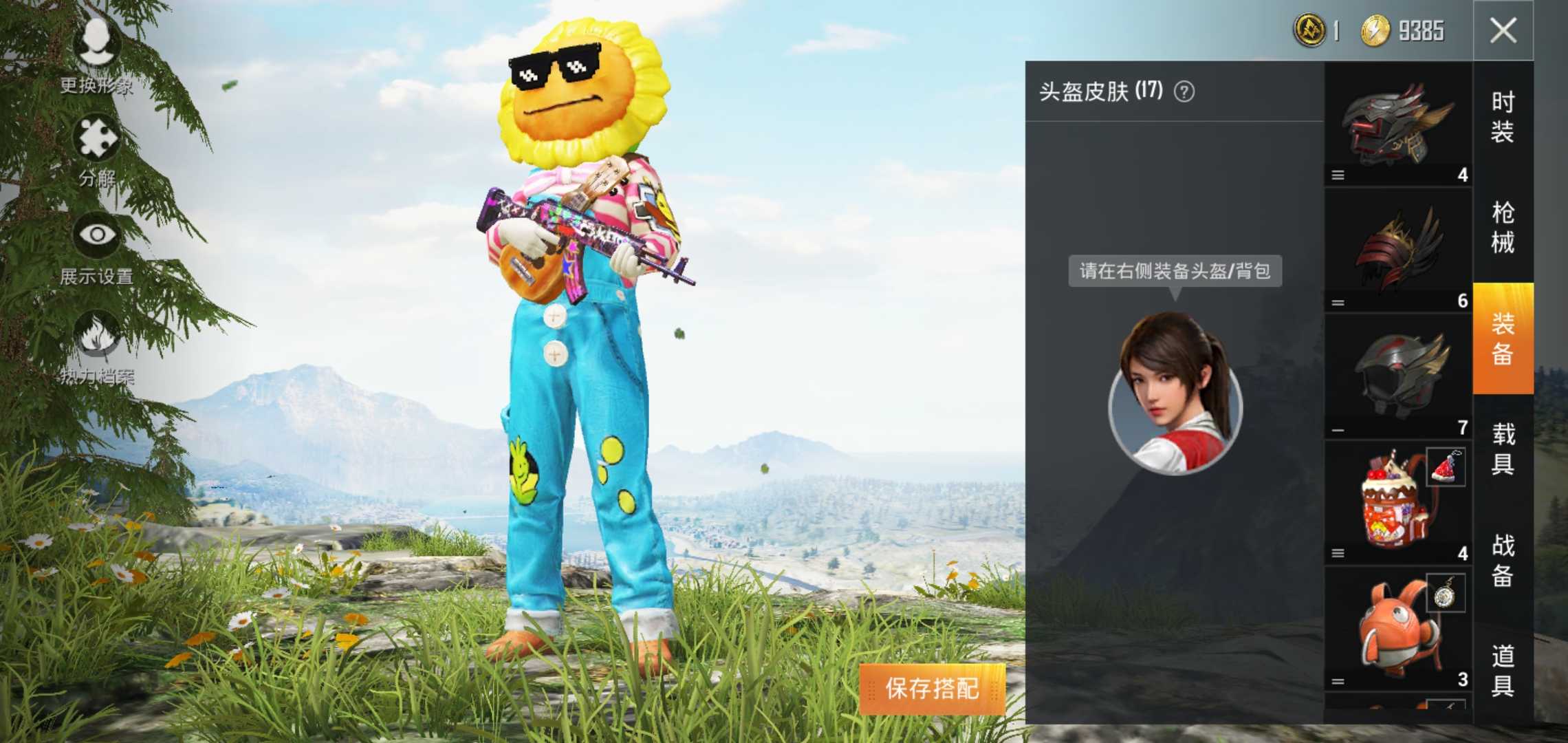 和平精英租号