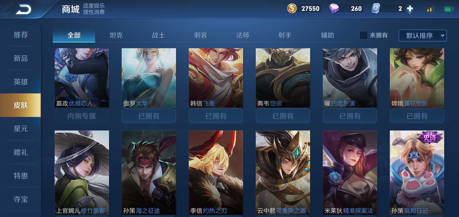 王者荣耀租号