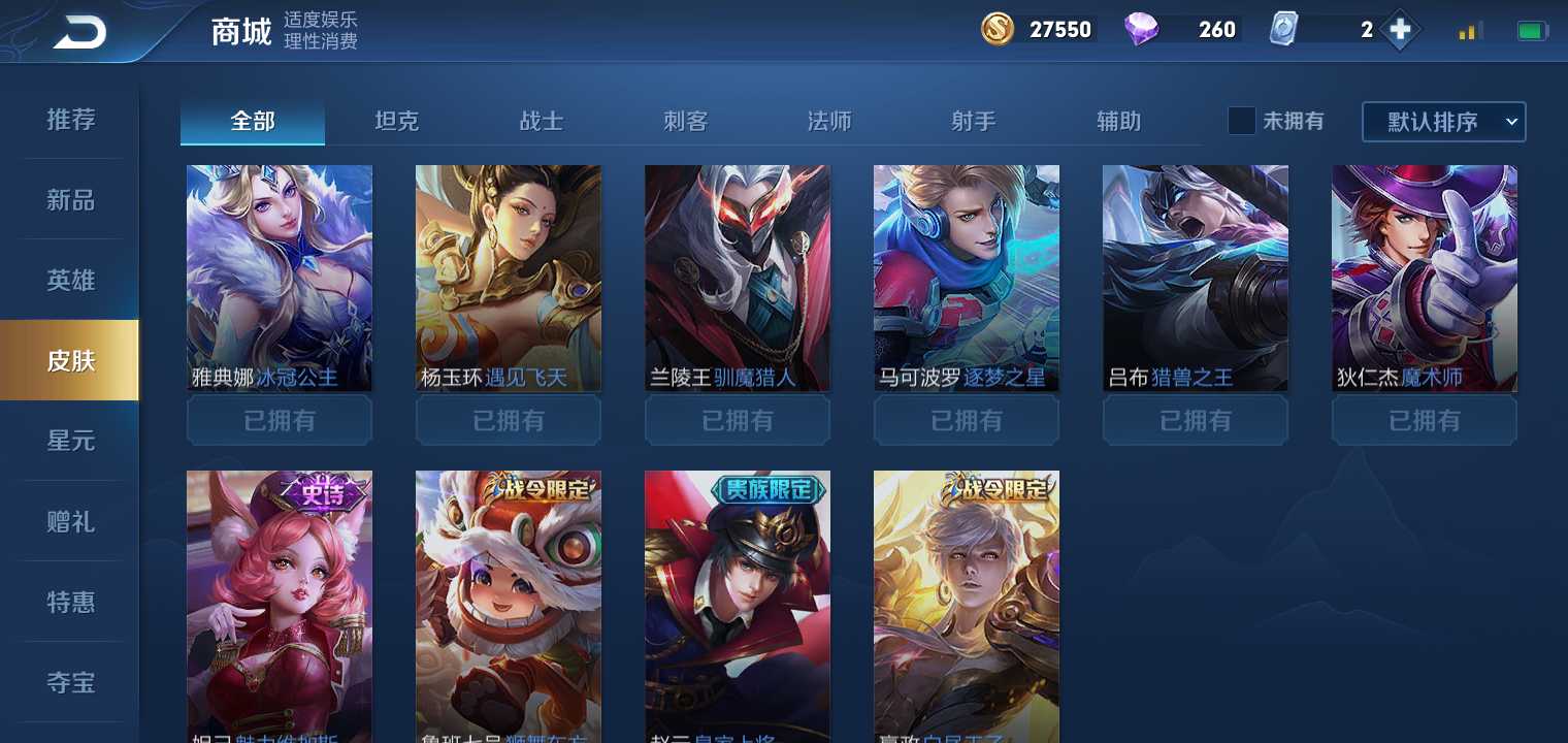 王者荣耀租号