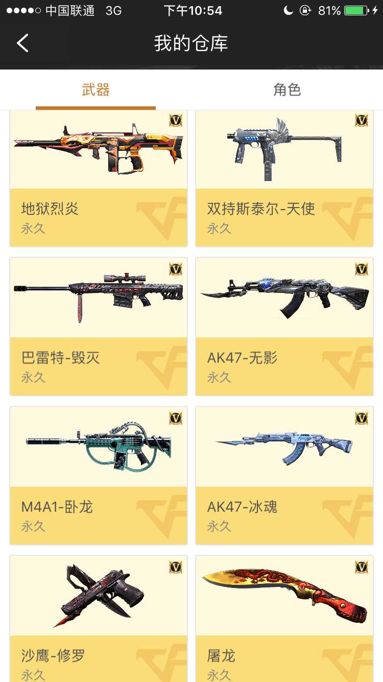 枪战王者租号