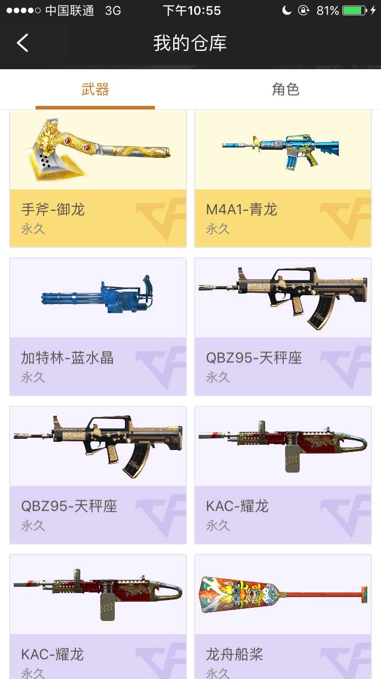 枪战王者租号