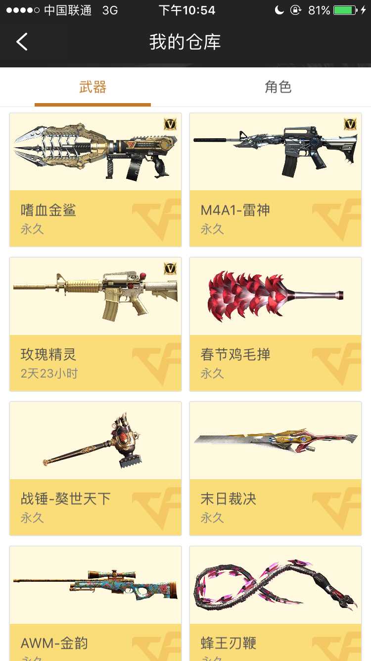枪战王者租号