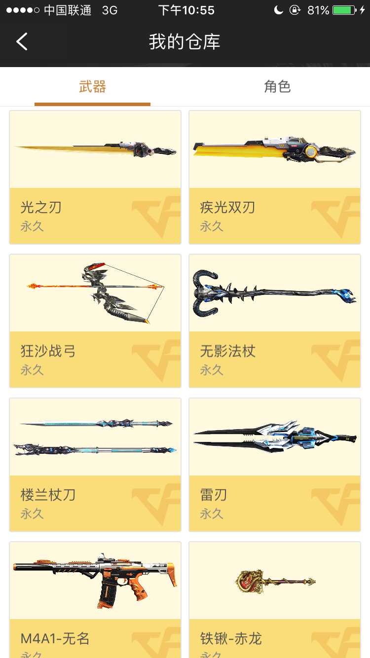 枪战王者租号