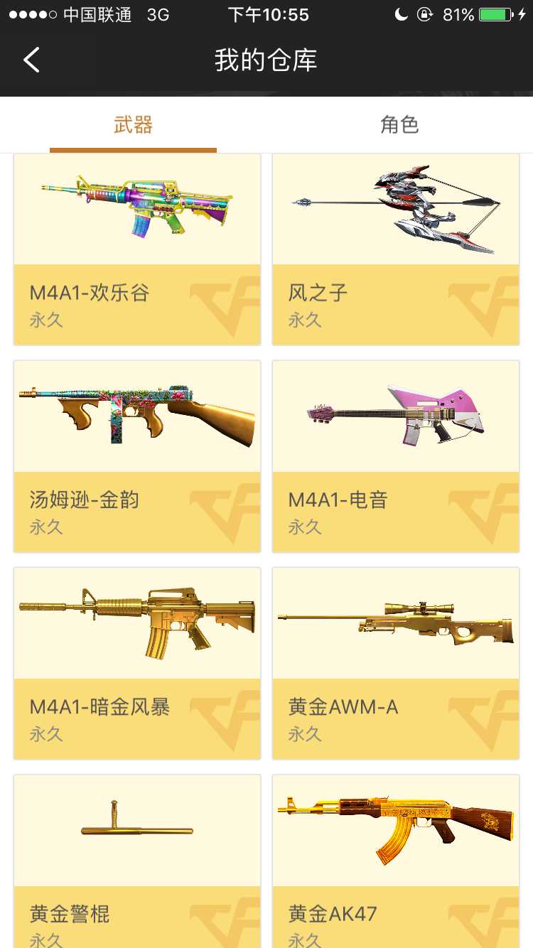 枪战王者租号