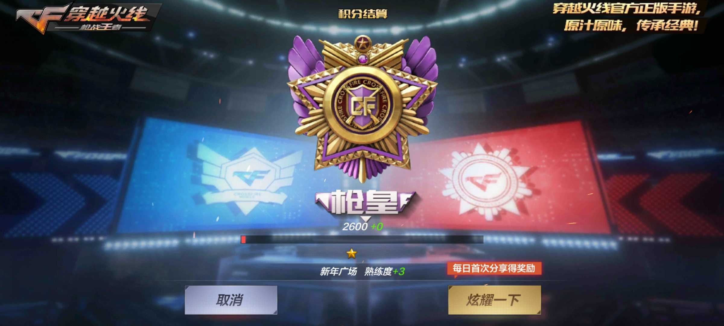 枪战王者租号