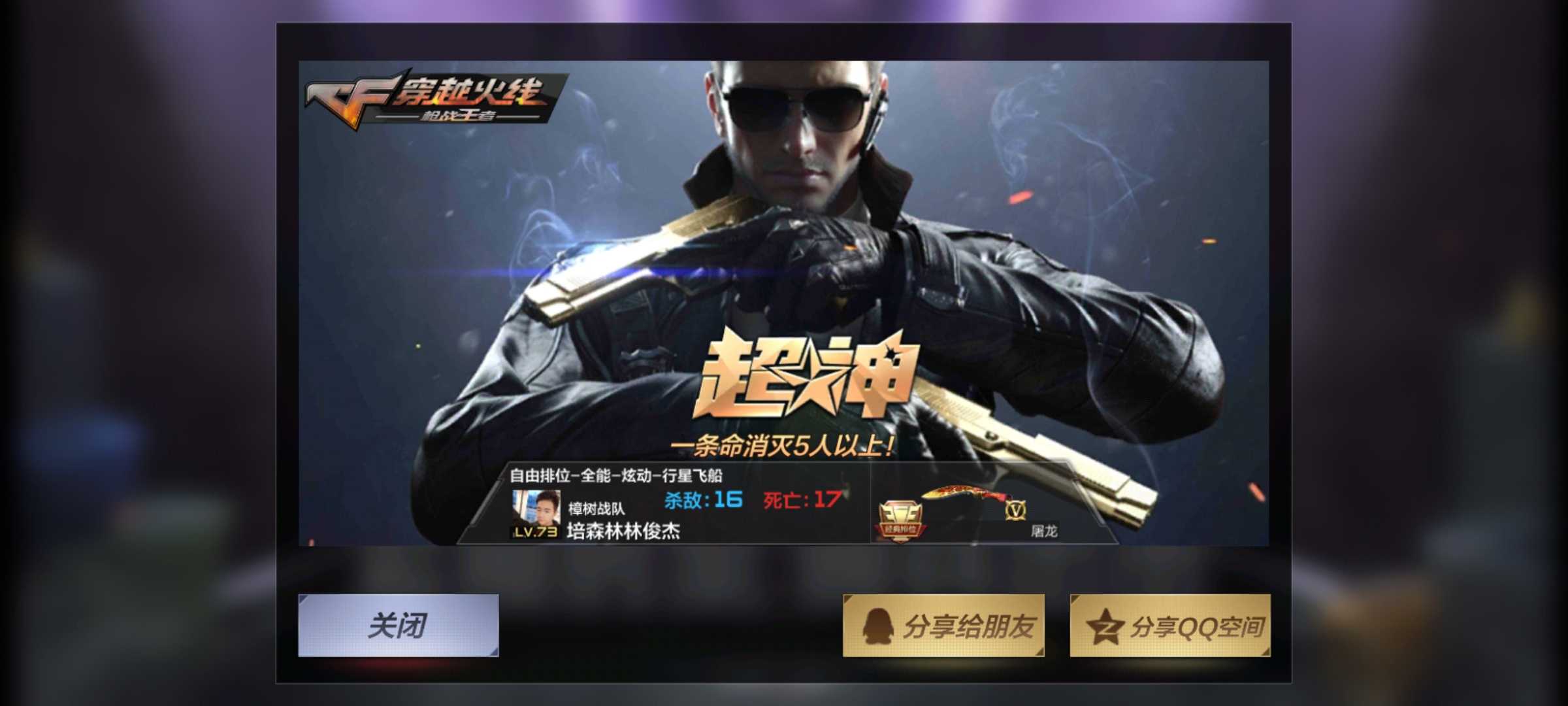 枪战王者租号